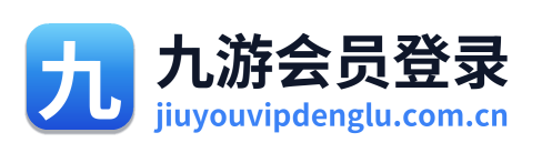 九游会员登录